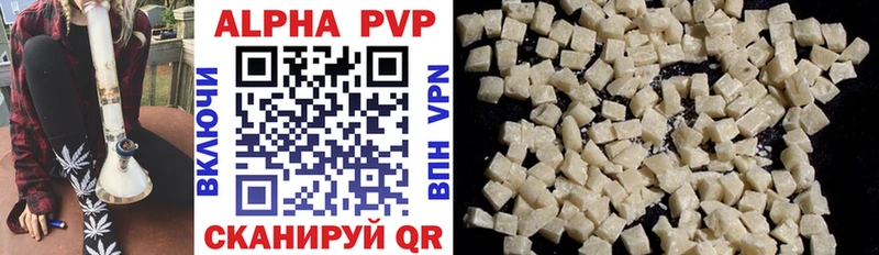 A-PVP Crystall Давлеканово