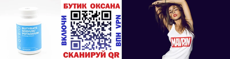 Купить где  Давлеканово  БУТИРАТ буратино 