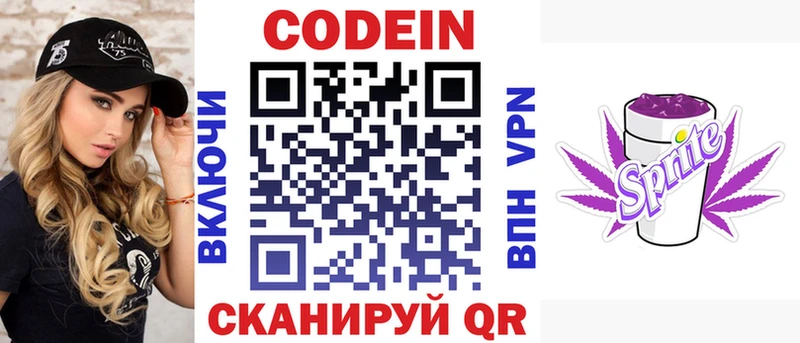 Codein Purple Drank  Купить  Давлеканово 