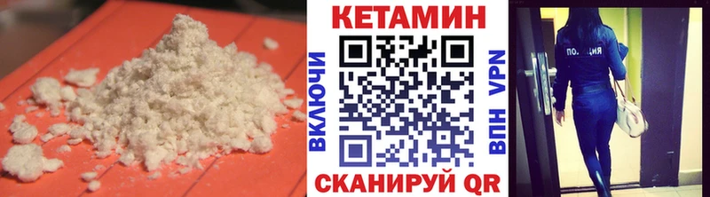 Купить где  Давлеканово  КЕТАМИН VHQ 