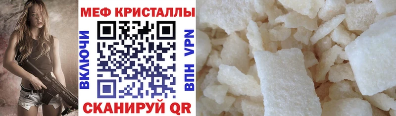 МЯУ-МЯУ mephedrone  Купить закладки  Давлеканово 