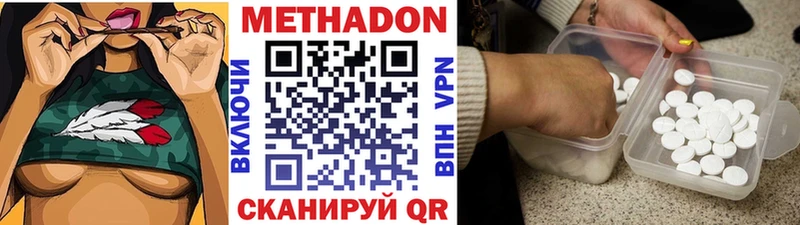 МЕТАДОН methadone  Купить где  Давлеканово 